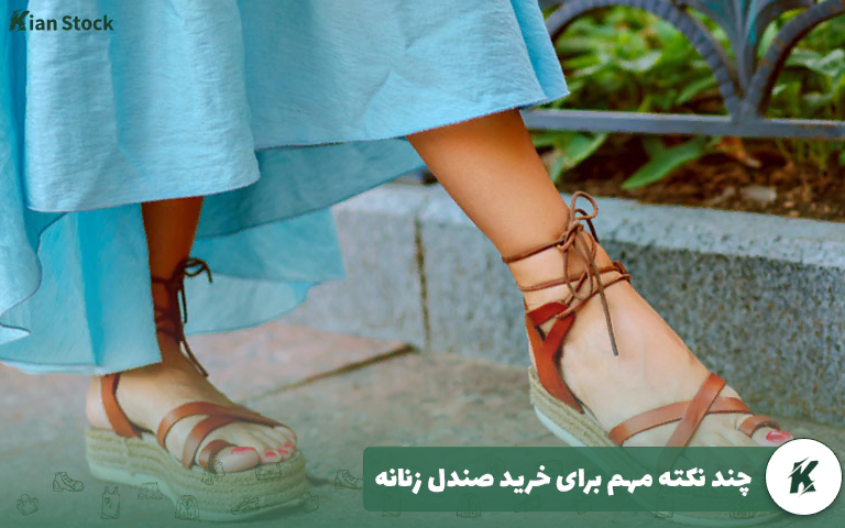 چند نکته مهم برای خرید صندل زنانه