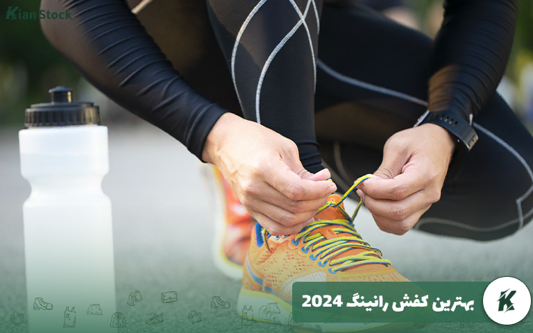 بهترین کفش رانینگ ۲۰۲۴