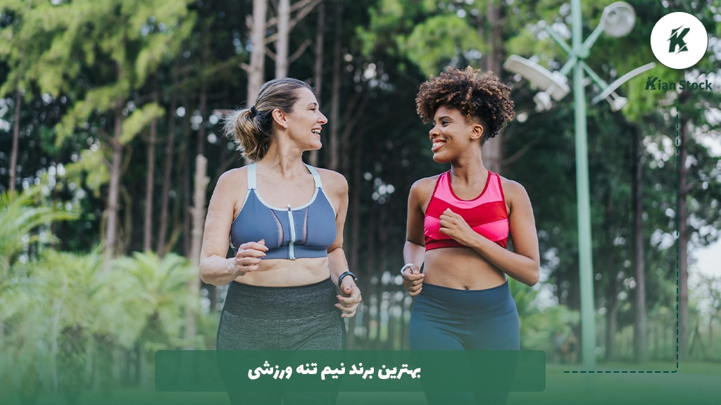 بهترین برند نیم تنه ورزشی