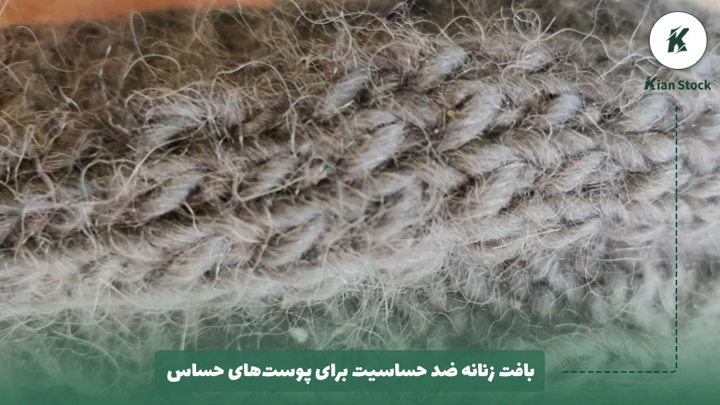 بافت زنانه ضد حساسیت برای پوستهای حساس