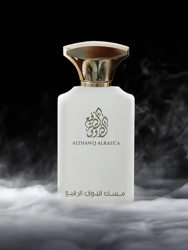 Al-Zooq al-Rafi' عطر مسک الذوق الرفيع | Misk Al Thawq Al Rafea - تصویر 1