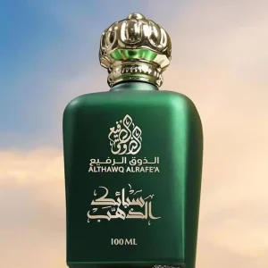 عطر ذوق الرفیع سبائك الذهب | Gold Ingots Althawq Alrafea