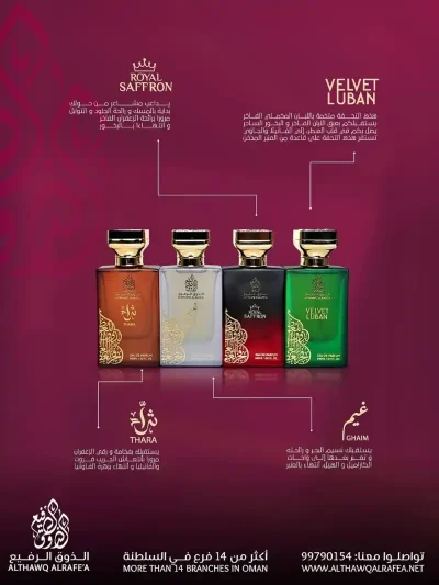 ست عطر چهار عددی عید ۲۰۲۶ ذوق الرفیع - تصویر 2
